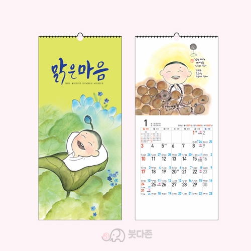 Y특2호 맑은마음 벽걸이달력(200x425mm) 2027년 불교달력