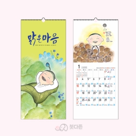 Y특2호 맑은마음 벽걸이달력(200x425mm) 2027년 불교달력