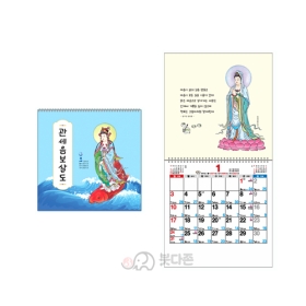 Y12호 관세음보살도 국6절(대) 벽걸이달력  (306x630mm) 2027년 불교달력