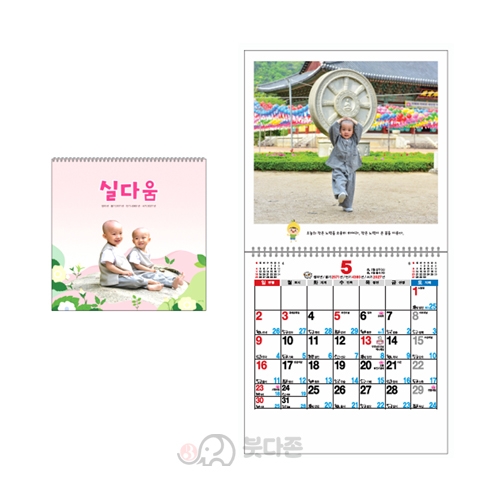 Y3호 실다움 국6절(대) 벽걸이달력  (306x630mm) 2027년 불교달력