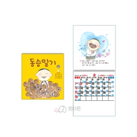 Y42호 동승일기 차량용 미니달력 (트윈링)  (88&times;97mm) 2027년 불교달력
