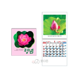 Y45호 정념 차량용 미니달력 (트윈링)  (88&times;97mm) 2027년 불교달력