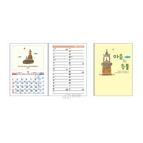 Y51호 마음의 등불 미니수첩 (수첩달력)  (90&times;130mm) 2027년 불교달력