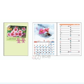 Y52호 들꽃 미니수첩 (수첩달력)  (90&times;130mm) 2027년 불교달력