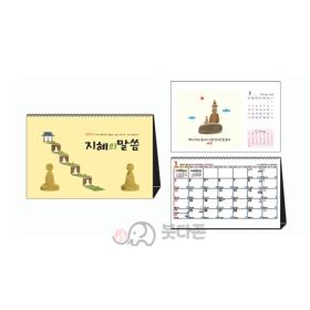 Y54호 지혜의말씀 탁상용 달력 (230&times;152mm) 2027년 불교달력