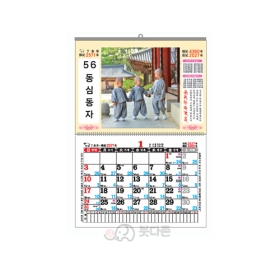 Y56호 동심동자 - 8절 마닐라 달력  (380&times;270mm) 2027년 불교달력
