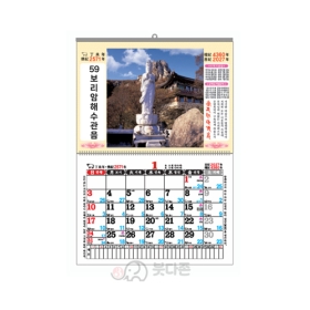 Y59호 보리암해수관음 - 8절 마닐라 달력  (380&times;270mm) 2027년 불교달력