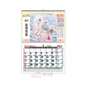 Y60호 일엽관음 - 8절 마닐라 달력  (380&times;270mm) 2027년 불교달력