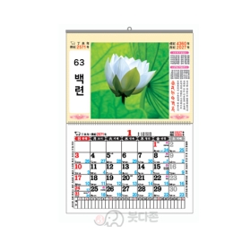 Y63호 백련 - 8절 마닐라 달력  (380&times;270mm) 2027년 불교달력