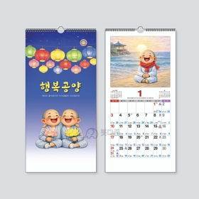 S4호 행복공양 국6절 대형달력(200x425mm) 2027년 불교달력