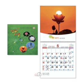 S18호 염화시중 국6절(대) 벽걸이달력  (310x310mm) 2027년 불교달력
