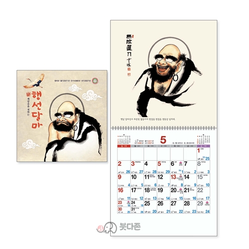 S21호 행선달마 국6절(대) 벽걸이달력  (310x310mm) 2027년 불교달력
