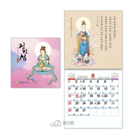 S22호 청정심 국6절(대) 벽걸이달력  (310x310mm) 2027년 불교달력