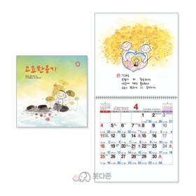 S23호 고요한용기 국6절(대) 벽걸이달력  (310x310mm) 2027년 불교달력