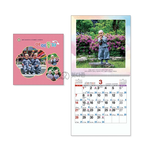 S24호 여여동자 국12절(소) 벽걸이달력  (260x266mm) 2027년 불교달력