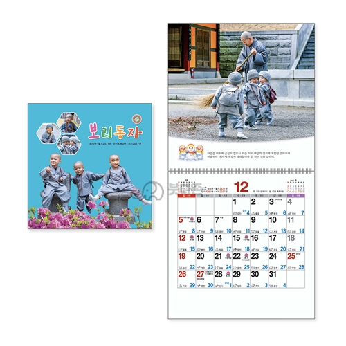 S25호 보리동자 국12절(소) 벽걸이달력  (260x266mm) 2027년 불교달력