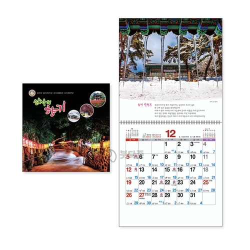 S26호 산사의향기 국12절(소) 벽걸이달력  (260x266mm) 2027년 불교달력