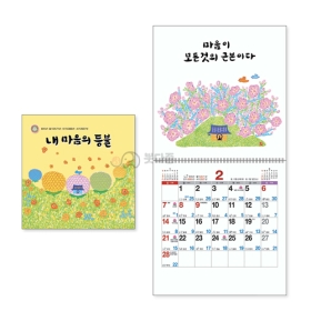 S28호 내마음의 등불 국12절(소) 벽걸이달력  (260x266mm) 2027년 불교달력