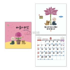 S29호 마음의미소 국12절(소) 벽걸이달력  (260x266mm) 2027년 불교달력