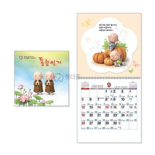 S30호 동승일기 국12절(소) 벽걸이달력  (260x266mm) 2027년 불교달력
