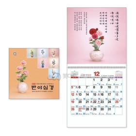 S31호 반야심경 국12절(소) 벽걸이달력  (260x266mm) 2027년 불교달력