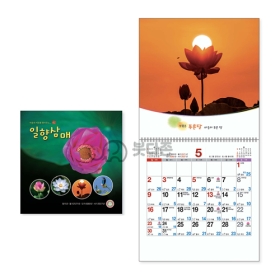 S34호 일향삼매 국12절(소) 벽걸이달력  (260x266mm) 2027년 불교달력