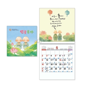 S36호 연꽃동자 국12절(소) 벽걸이달력  (260x266mm) 2027년 불교달력