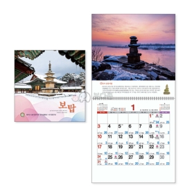 S41호 보탑 국12절(소) 벽걸이달력  (260x266mm) 2027년 불교달력
