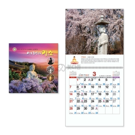 S42호 여래의미소 국12절(소) 벽걸이달력  (260x266mm) 2027년 불교달력