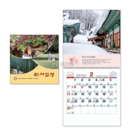 S44호 산사일상 국12절(소) 벽걸이달력  (260x266mm) 2027년 불교달력