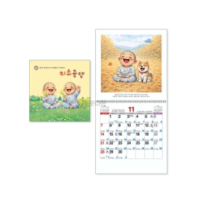 S46호 미소공양 국12절(소) 벽걸이달력  (260x266mm) 2027년 불교달력