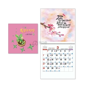 S47호 특별한당신 국12절(소) 벽걸이달력  (260x266mm) 2027년 불교달력