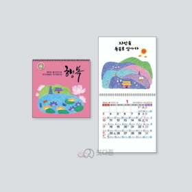 S64호 행복 차량용 미니달력(트윈링)  (95&times;107mm) 2027년 불교달력
