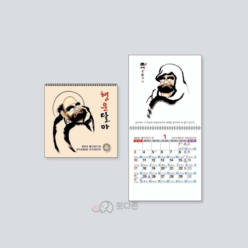 S65호 행운달마 차량용 미니달력(트윈링)  (95&times;107mm) 2027년 불교달력