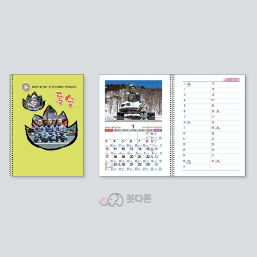S66호 동승 미니수첩 (수첩달력)  (96&times;135mm) 2027년 불교달력