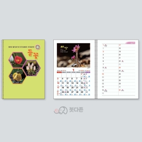 S68호 들꽃 미니수첩 (수첩달력)  (96&times;135mm) 2027년 불교달력
