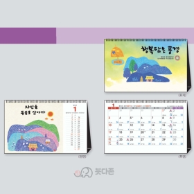 S71호 행복담은 풍경 탁상용 달력 (250&times;165mm) 2027년 불교달력