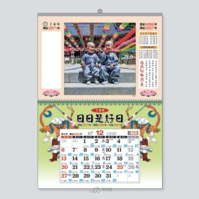 S73호 미소동자 - 8절 마닐라 달력  (380&times;265mm) 2027년 불교달력