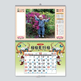 S74호 천진동자 - 8절 마닐라 달력  (380&times;265mm) 2027년 불교달력