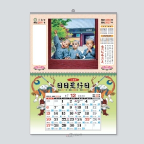 S75호 수행동자 - 8절 마닐라 달력  (380&times;265mm) 2027년 불교달력