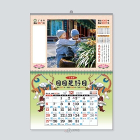 S76호 행선동자 - 8절 마닐라 달력  (380&times;265mm) 2027년 불교달력