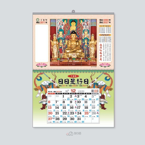 S78호  석가모니삼존불 - 8절 마닐라 달력  (380&times;265mm) 2027년 불교달력