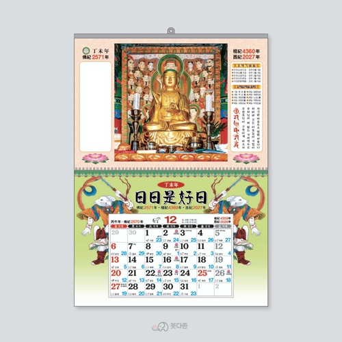 S79호  도솔암 지장보살 - 8절 마닐라 달력  (380&times;265mm) 2027년 불교달력