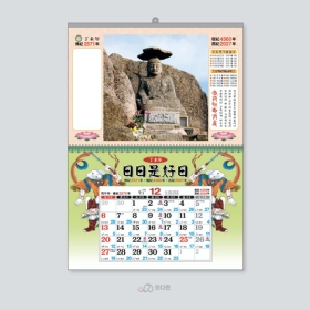 S82호  갓바위부처님 - 8절 마닐라 달력  (380&times;265mm) 2027년 불교달력
