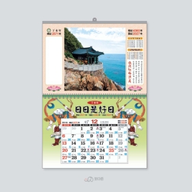 S85호 홍련암전경 - 8절 마닐라 달력  (380&times;265mm) 2027년 불교달력