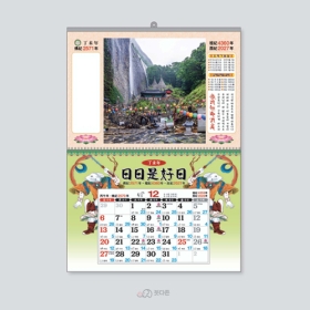 S86호 마이산 탑사 - 8절 마닐라 달력  (380&times;265mm) 2027년 불교달력