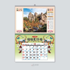 S87호 봉정암 전경 - 8절 마닐라 달력  (380&times;265mm) 2027년 불교달력