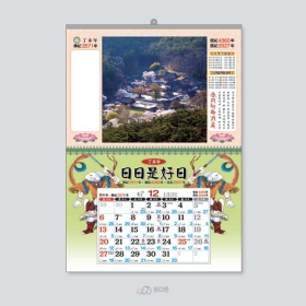 S88호 내소사 전경 - 8절 마닐라 달력  (380&times;265mm) 2027년 불교달력