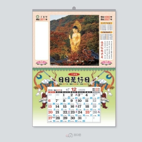 S89호 법주사금동미륵대불 - 8절 마닐라 달력  (380&times;265mm) 2027년 불교달력