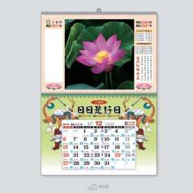 S90호 홍련 - 8절 마닐라 달력  (380&times;265mm) 2027년 불교달력